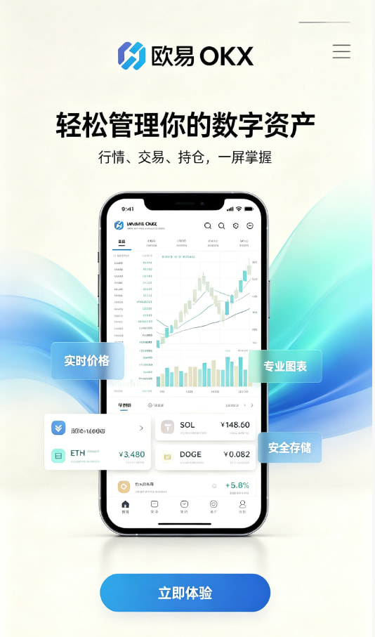 欧交易所app最新版交易平台使用心得
